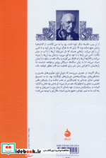 آخرین شیطان