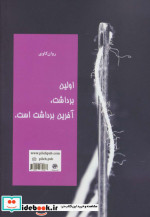 چگونه افراد را آنالیز کنیم