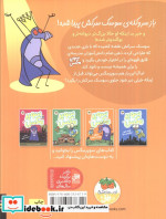 سوپر مگس 2 انتقام سوسک سرکش