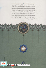 نامه بختیار