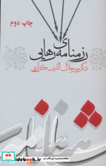 رزمنامه رهایی