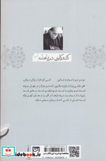 رزمنامه رهایی