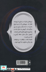 فرقه اسسین ها 8