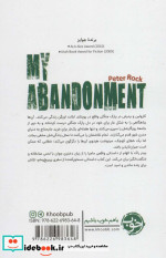 سکوت رهایی