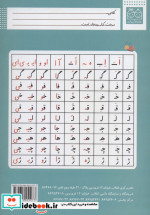 کلاس اولی آسان بنویس 4