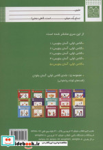 کلاس اولی آسان بنویس 5