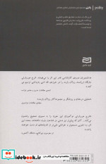 رولان بارت نشر آوند دانش