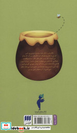 وینی پو