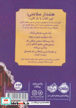 این کتاب برایت ضرر دارد