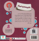 با غریبه ها حرف نمی زنم