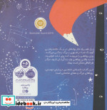 خوشحالی یک روباه است