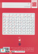 کلاس اولی آسان بنویس 3