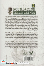 بنیاد