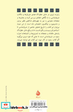 دانش خطرناک