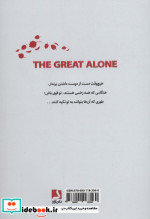 شکوهمند تنها