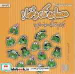 معمای تک و تنها