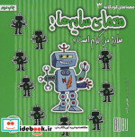 معمای سایه ها