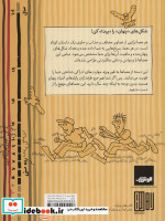 ماجرای اشیاء پنهان 2