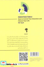 ذهن حواس جمع نشر آموخته