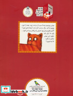 موش گرسنه نشر فاطمی