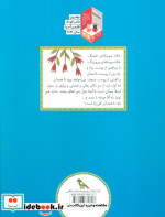 خاله سوسکه نشر فاطمی