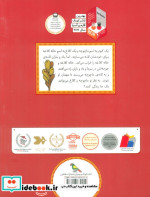 ماچوچه و کلاغ
