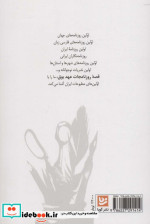 قصه روزنامجات عهد بوق