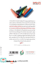 معلم باید در خط مقدم باشد