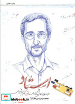 استاد