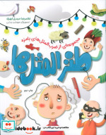 طنزالمثل ها 2