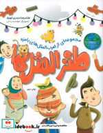 طنزالمثل ها 3