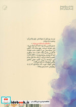 عاشقان ایستاده می میرند