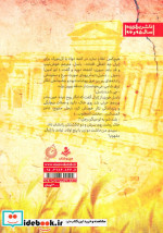 کتیبه ژنرال 2