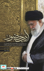 ادب حضور