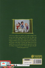 وحشت در دبستان شومیان 3