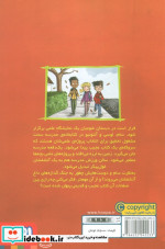 وحشت در دبستان شومیان 4