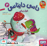 داسی دایناسی 4