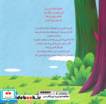 داسی دایناسی 5