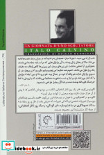 یک روز ناظر انتخاباتی