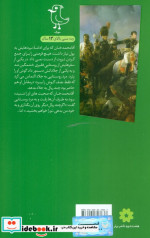 سرگذشت استعمار11
