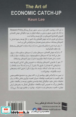 راز جهش اقتصادی