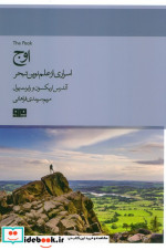 اوج نشر هیرمند
