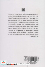 هنر محق بودن