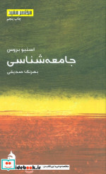 مختصر مفید 7