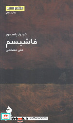 مختصر مفید10