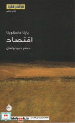 مختصر مفید14
