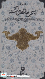 پنجره های تشنه