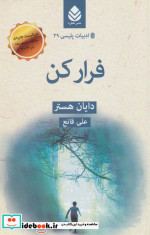 ادبیات پلیسی29