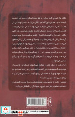 هیولا شناس 2