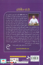 شاه حافظه